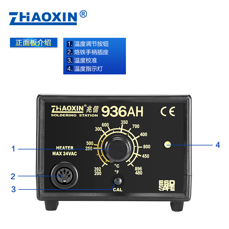 兆信936AH电烙铁恒温焊台可调温家用维修焊接工具套装焊锡枪80W