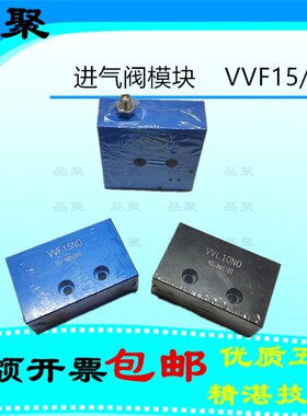 红五环空压机进气阀泄放阀VVF15NO/90-665380/VVF10蓝色放空阀配