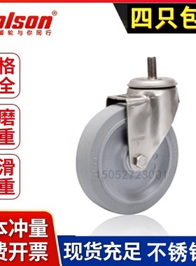 colson科顺脚轮3寸4寸5螺丝杆万向不锈钢静音轴套轮子2-4454-444