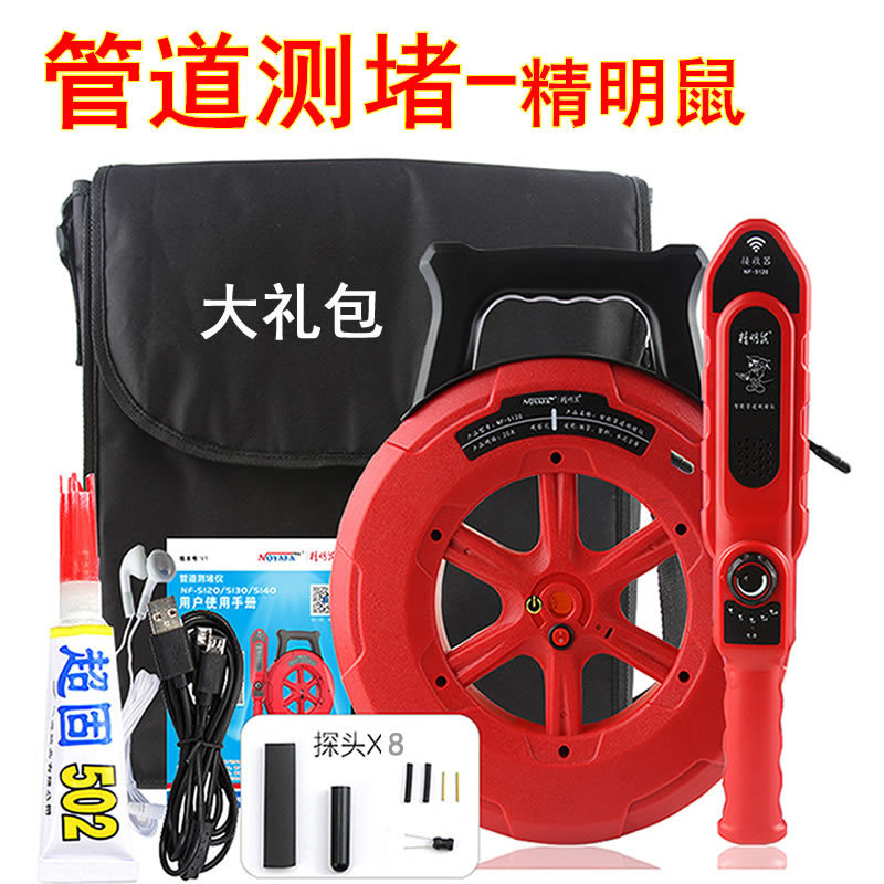 精明鼠穿线管清堵器智能管道测堵仪排堵器电工地暖墙体测堵器精准