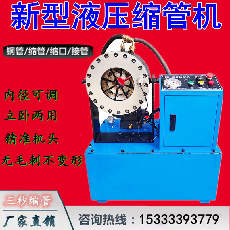 钢管缩管机全自动立卧式扣液压机械缩口建筑工地脚手架接头连接器