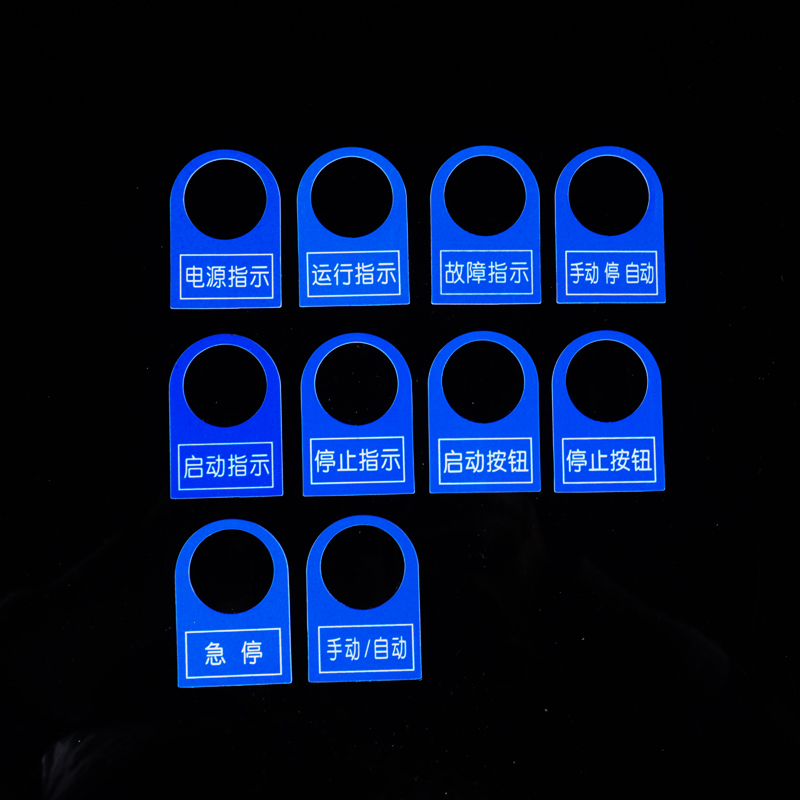 22mm按钮开关 标示牌 指示框标牌防水标识牌 防水按钮标识牌