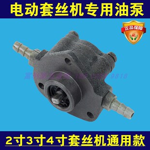 虎王沪工虎头龙王电动套丝机专用油泵吸油器 2寸3寸4寸套丝机通用