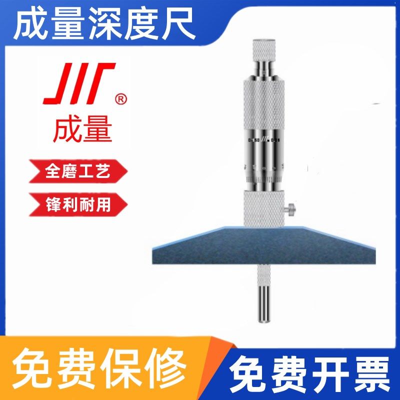 成量深度千分尺0-25高精度接杆式测深千分尺0-100高精度测孔深150