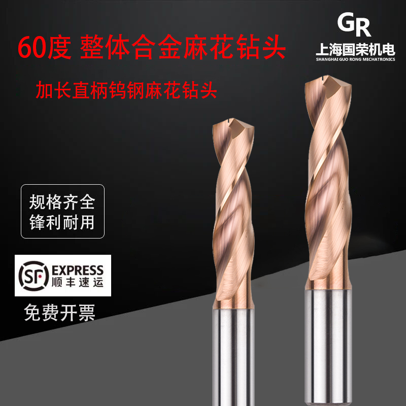 YLM 60度合金整体钨钢涂层加长钻头2 3 4 5 6 7 8 9 10 11*120mm