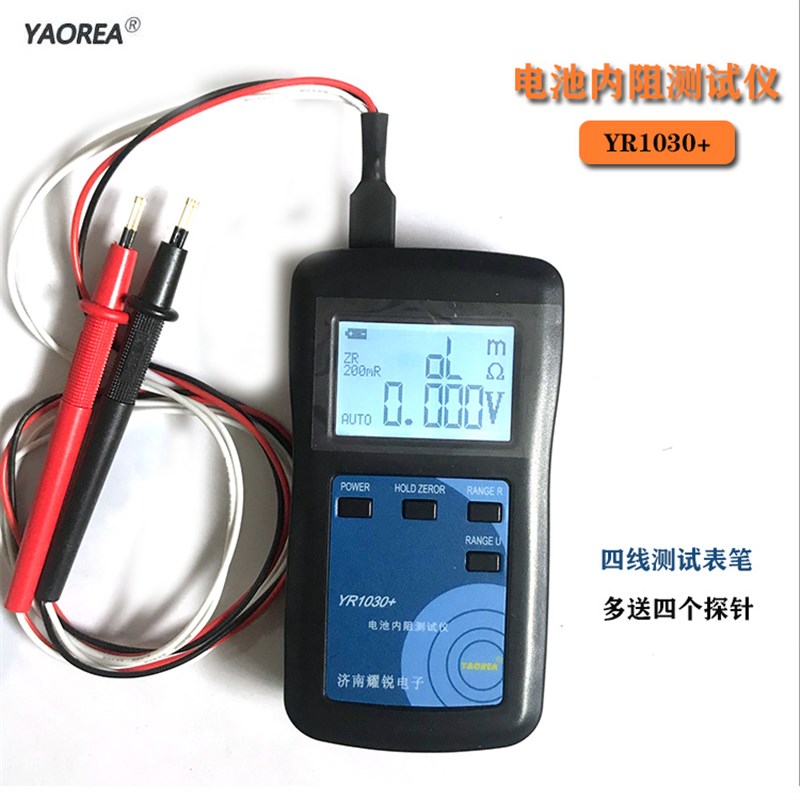 耀锐真四线锂电池内阻测试仪YR1030铅酸镍氢纽扣聚合物碱性