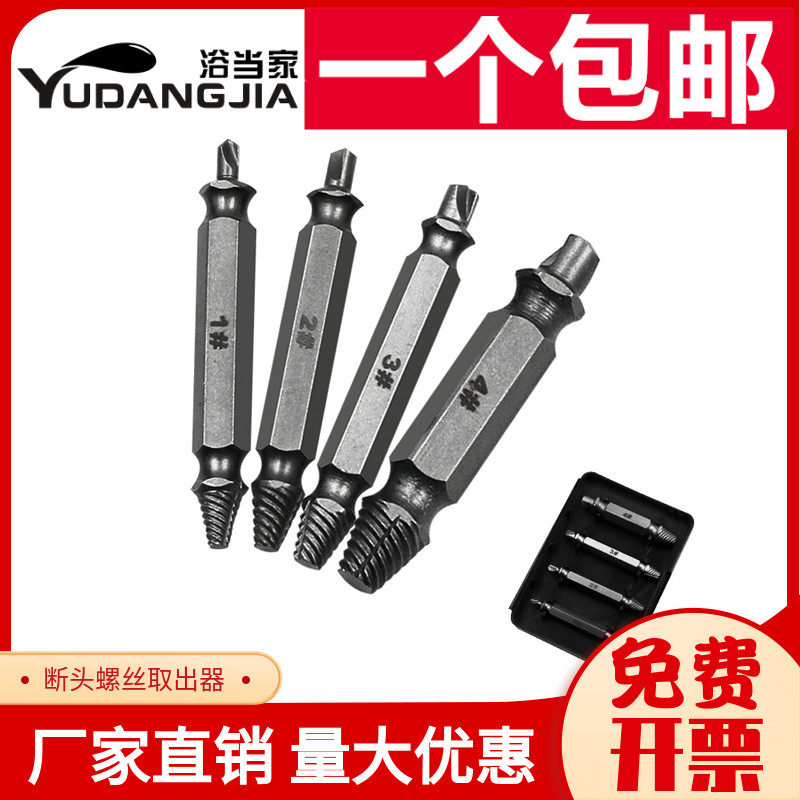 滑牙生锈断头螺丝取出器取短头螺丝工具取丝器反丝滑丝断丝取出器