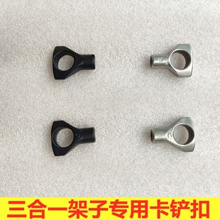 兵工铲夹螺丝越野车铁锹夹螺母 三合一备胎铲夹螺帽 旗杆架螺丝帽