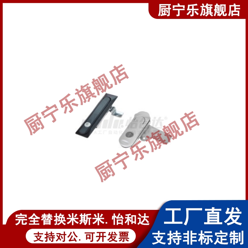 XAT29A93/A123/A151 把手拉起转动式平面锁电柜锁门锁替代怡合达