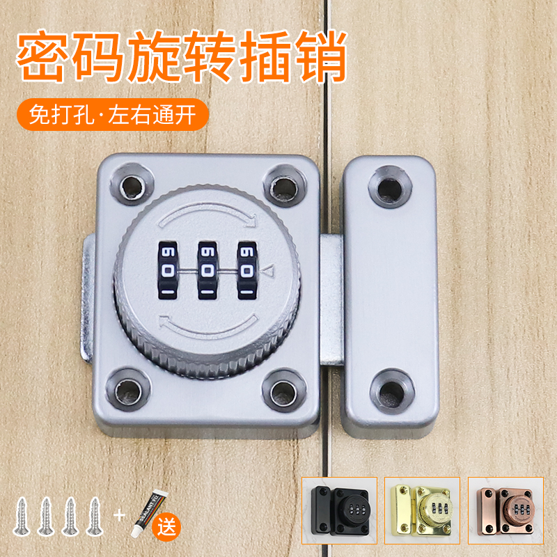 免打孔柜门锁插销式微型密码锁门栓木门大门推拉室内房门扣密码锁