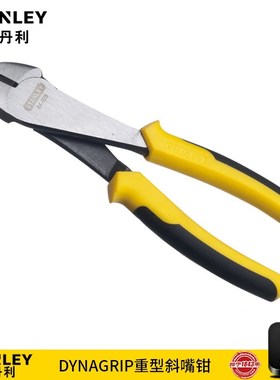 史丹利/STANLEY DYNAGRIP7寸重型斜嘴钳 STHT84028-8-23
