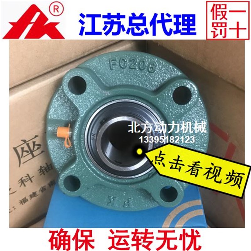 FK泛科高速轴承带座UCFC204 FC205 FC206 FC207 FC208 FC209 210