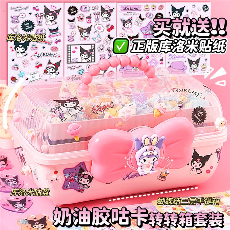 新款贴纸!奶油胶咕卡套装豪华版diy材料儿童女孩古扎咕咔盘估卡