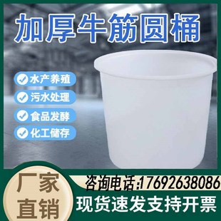 特大牛筋储水桶牛筋加厚圆桶塑料桶收纳桶食品桶米桶垃圾桶沐浴桶