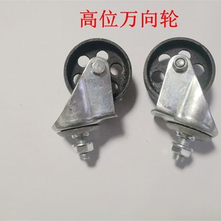 变速箱托架轮子 波箱顶万向轮 变速箱托架配件轮子高位运送器轮子