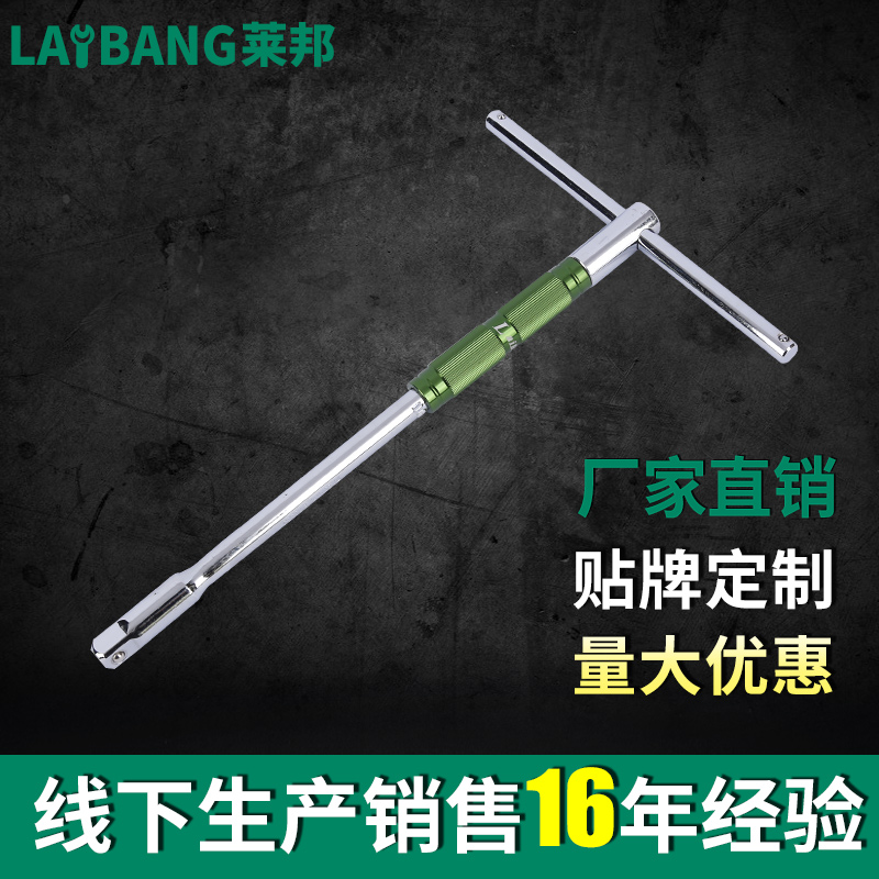 套筒连接杆t型可换头加长杆扳手接杆大号滑杆1/2大飞延长杆带手柄