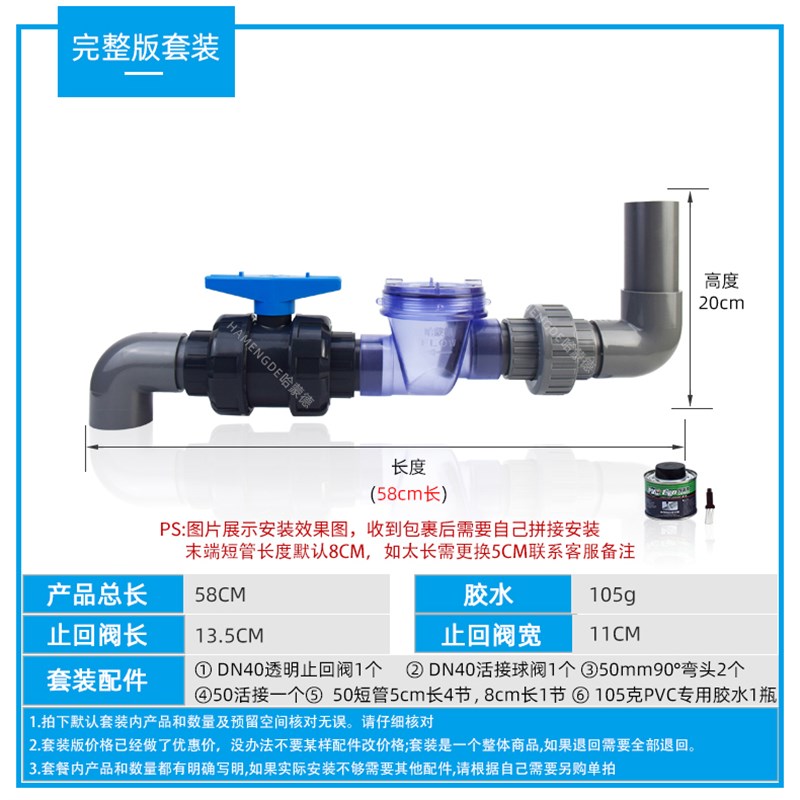 哈蒙德完整版套装厨房防反水止逆阀止回阀单向阀下水道排水管止水