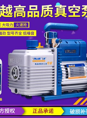 飞越真空泵FY-1.5C-N空调抽真空泵双级1L/2/3/4L真空旋片式泵压屏