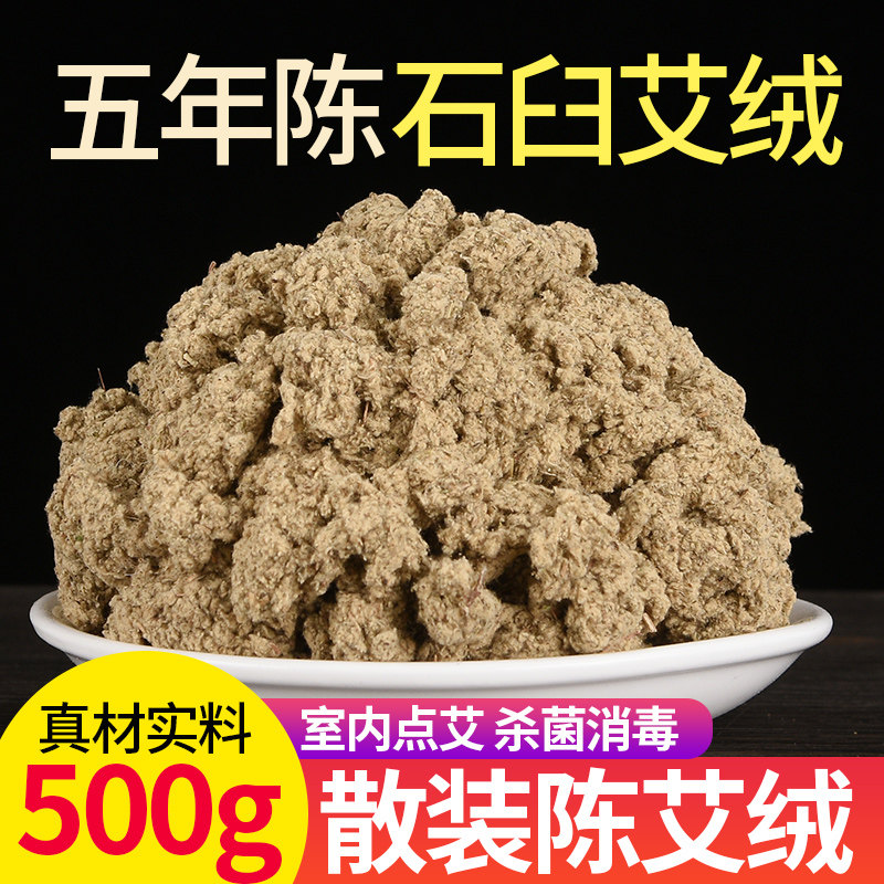 石磨艾绒石臼艾条艾柱粗正品特大号灸条无烟纯艾条家用杀菌消毒盒