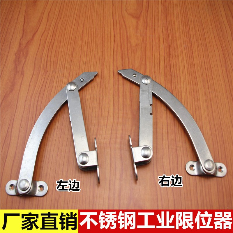 304不锈钢TX80-1-2限位器塑钢窗户限位器上下翻板支撑橱柜门铰链