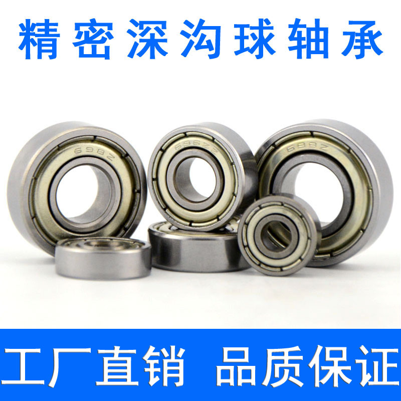 轴承 693 694 695 696 697 698 699 6900 6901 6902  Z ZZ 2RS RS