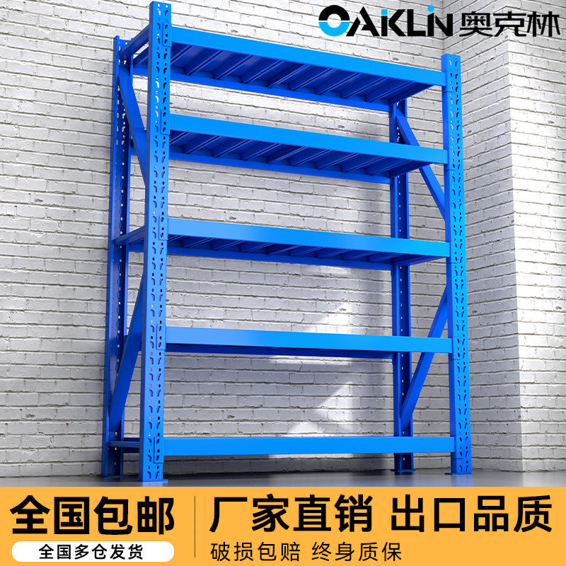 五层仓库仓储货架置物架六层快递多层超市中型铁架商用展示收纳架,童鞋/婴儿鞋/亲子鞋,量脚器,淘宝优惠券,粉丝福利购,淘宝优惠卷