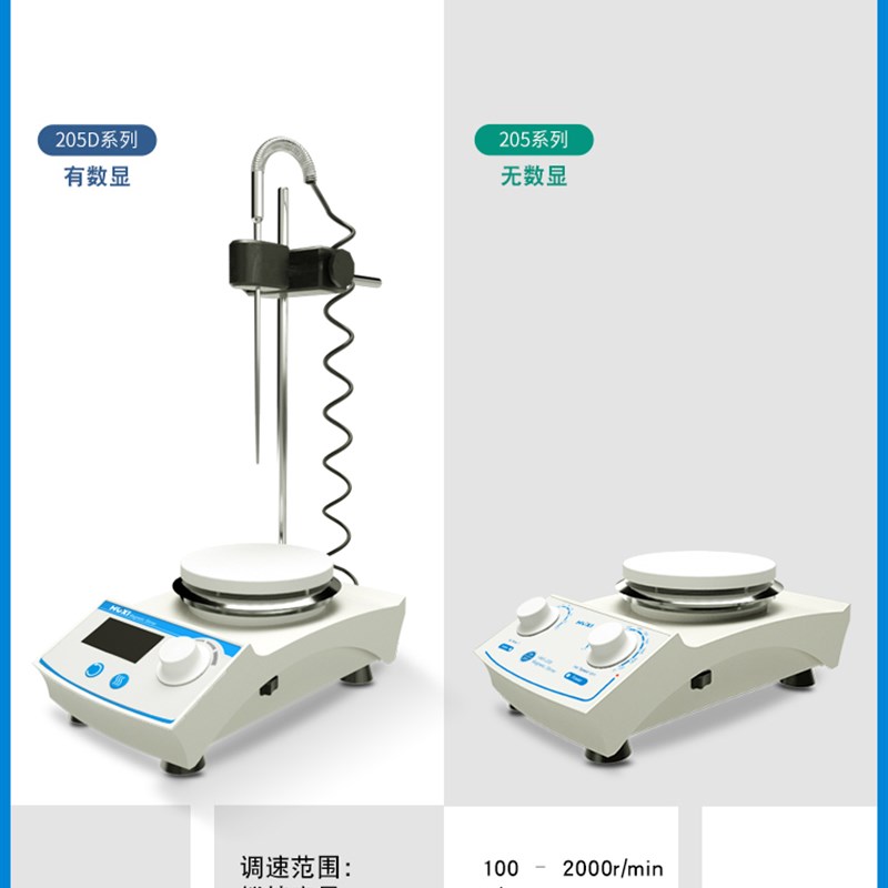 【沪析】HMS-205D实验室数显集热加热恒温子电动磁力搅拌机器仪