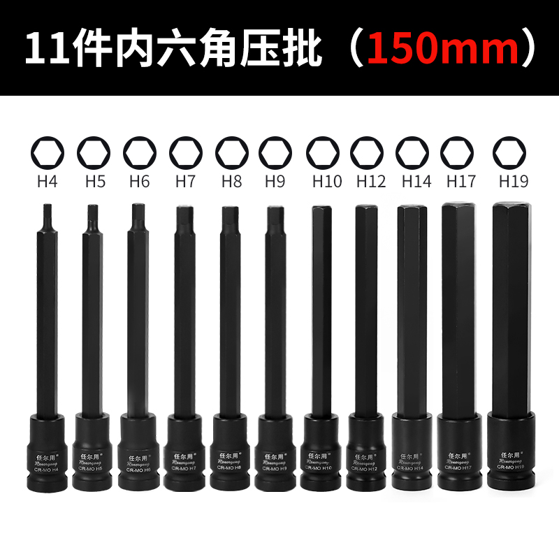 内六角套筒头套装加长旋具套筒150长电动扳手1/2寸风炮内六方批头