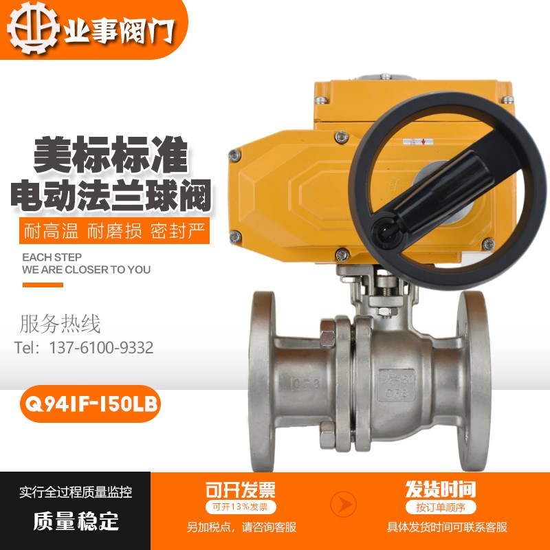 上海精工阀门Q941F-150LB高温蒸汽美标304不锈钢法兰电动球阀ANSI