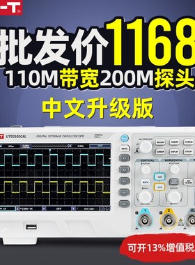 优利德UTD2102CEX+双通道100M数字存储示波器UT2202CEX大宽屏200M