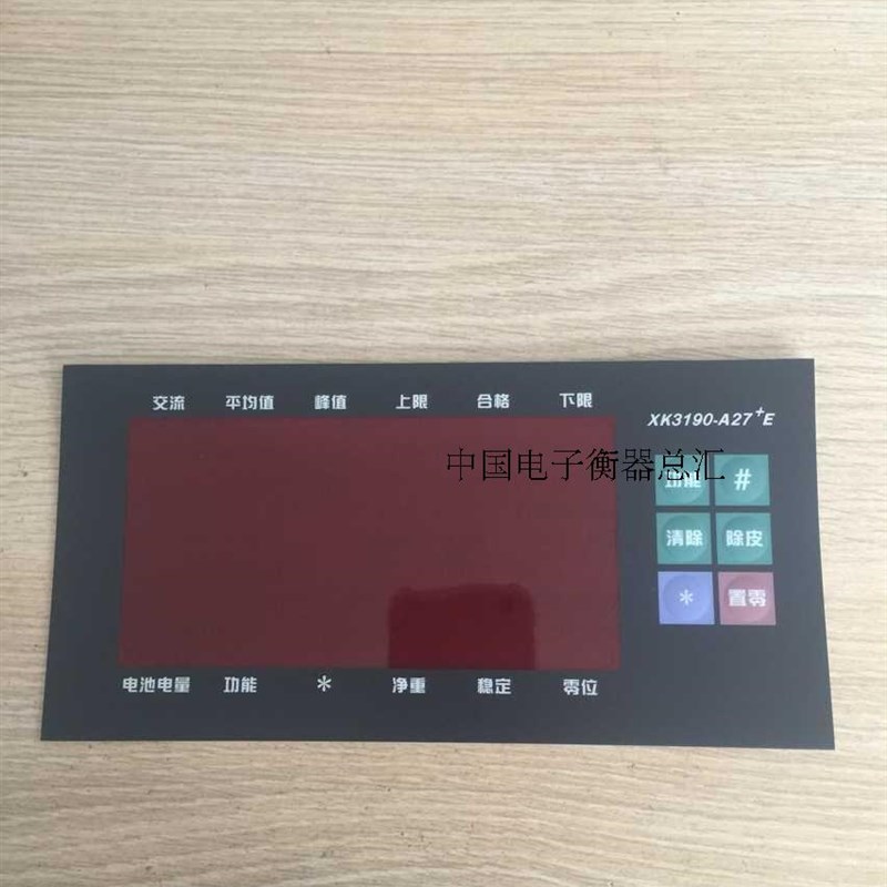 上海耀华XK3190-A27E仪表按键电子秤面皮面贴称重显示器按键面板