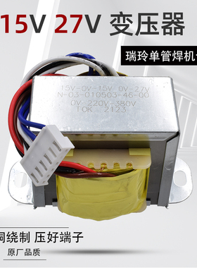 双15V  27V  变压器 瑞玲 单管 ZX7-315GT焊机  0-220V-380V 铜芯