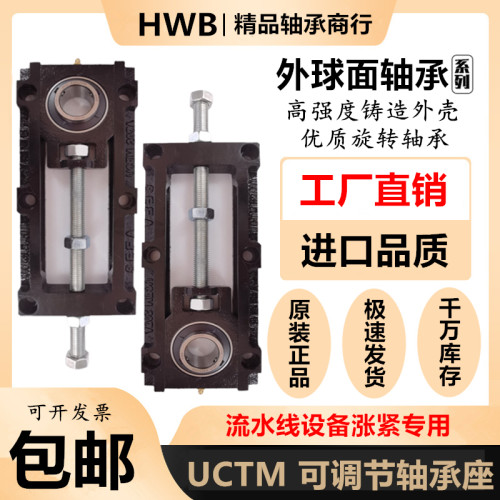UCTM T可调节带滑块轴承座204 205 206 207 208 209 210铸钢座A B