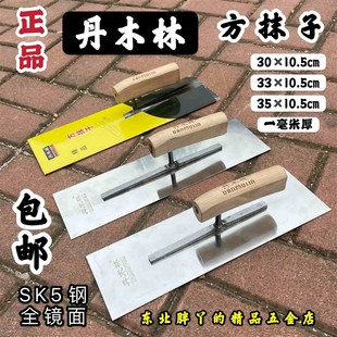 东北品牌 丹木林抹子 抹泥刀 瓦工工具 全抛光镀铬防锈  泥抹子