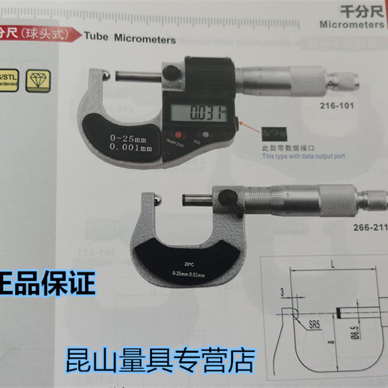 全新原装正品广陆数显壁厚千分尺 游标壁厚千分尺0-25-50-75-100