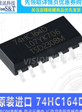 原装进口 全新 74HC164D 贴片SOP-14寄存器SN74HC164N 直插DIP-14