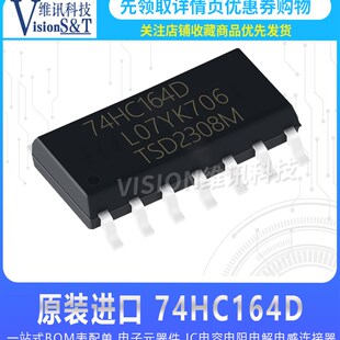 原装进口 全新 74HC164D 贴片SOP-14寄存器SN74HC164N 直插DIP-14