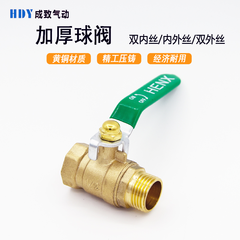 加厚铜球阀2分3分4分双外丝内外丝宝塔1/4气动气泵阀门开关放气阀