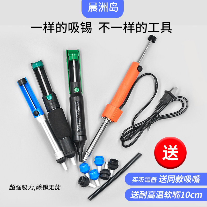 加大吸锡器焊锡枪电烙铁吸嘴头强力手动双环吸锡泵烙铁焊锡用拆焊图片