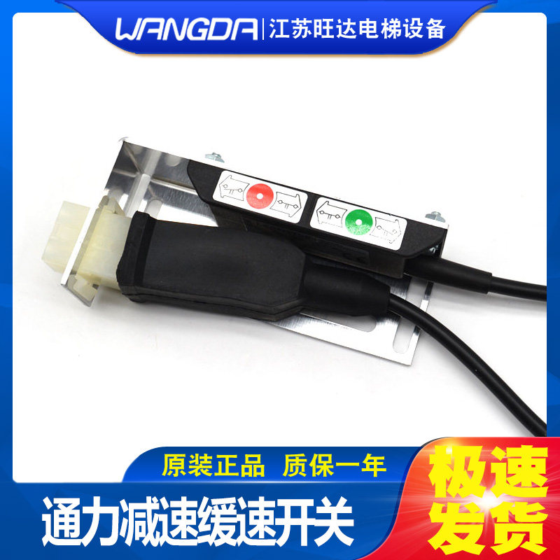 通力电梯KM783917G01/KM806486G01/G02/NTS磁减速缓速开关 原厂