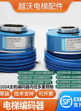 汇通EI100H30C-1024BR30Y1电梯主机编码器旋转1024脉冲通用款配件
