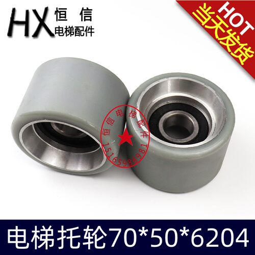 托轮/扶手带/扶梯拖轮/滚轮/压带轮/拖轮/70*50*6204适用富士