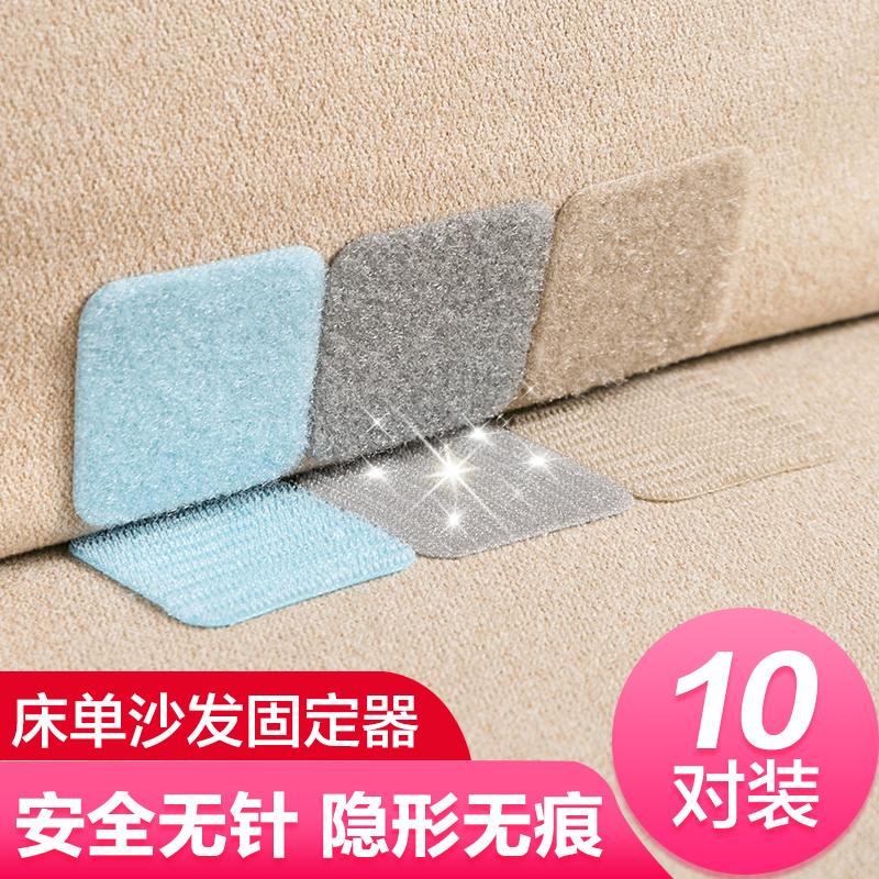 居家家床单沙发垫固定器隐形无针防滑神器无痕粘贴防跑被子罩贴片