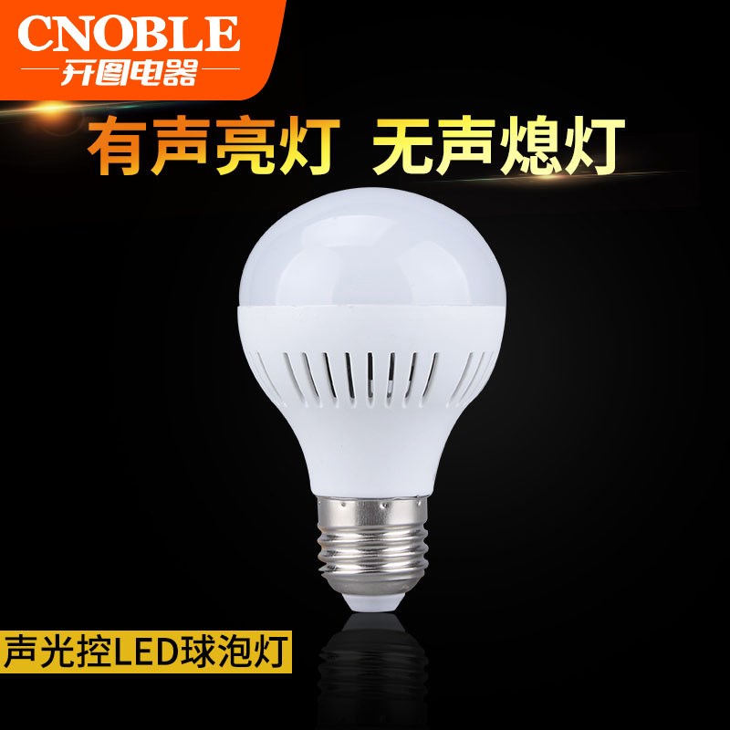 LED节能声光控感应灯泡E27螺口楼道走廊球泡灯人走熄灭人来开启