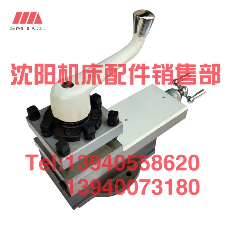 沈阳机床配件CA6140A CA6150B刀架总成车床小拖板托板总成二四孔