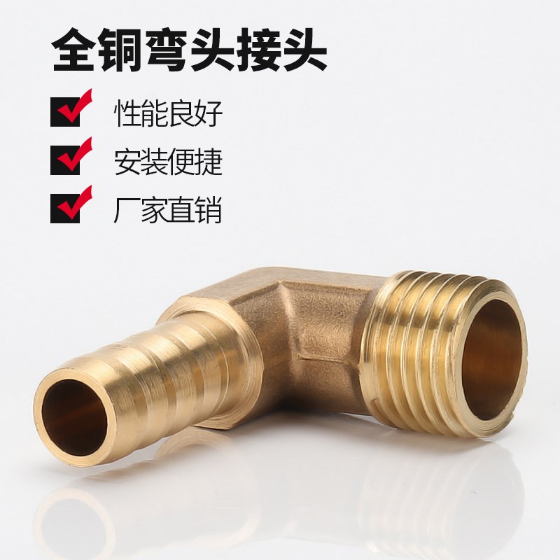 气动配件铜接头外丝铜宝塔弯头气嘴水咀KBL6-01 8-02 10-03 12-04
