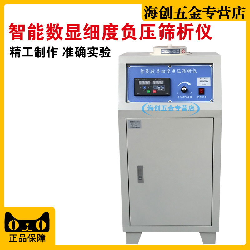 FSY-150型水泥细度负压筛析仪水泥筛析仪环保型负压试验筛