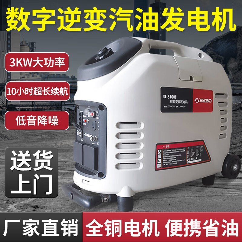 萨博汽油发电机220V小型家用静音大功率3000W便携式交流直流12v