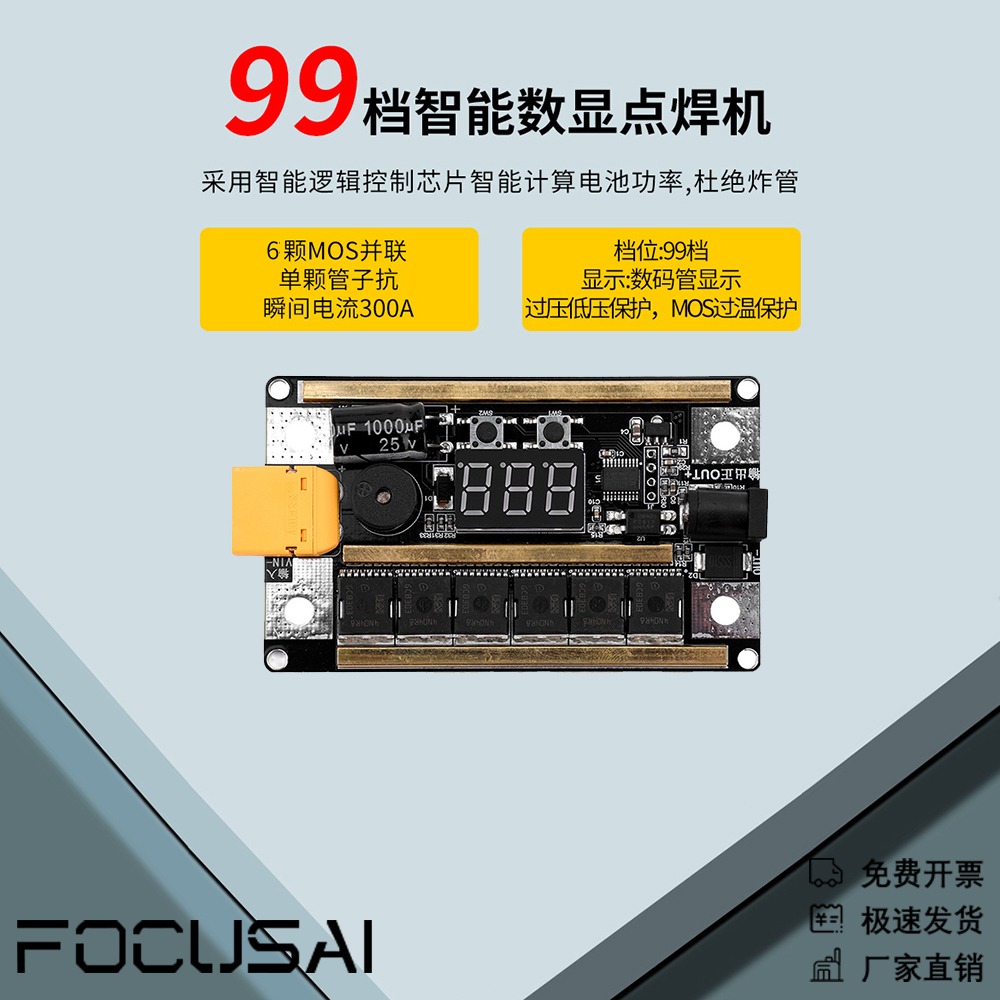 GX591 12V 99档便携点焊机DIY套件手持式18650手机锂电池点焊机