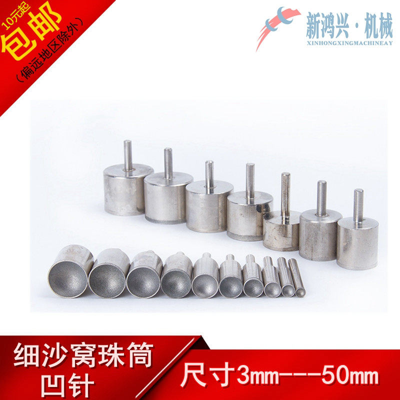 细砂 玉石珠子 窝珠器 佛珠成型刀 金刚石磨头 凹珠棒 窝筒磨珠筒
